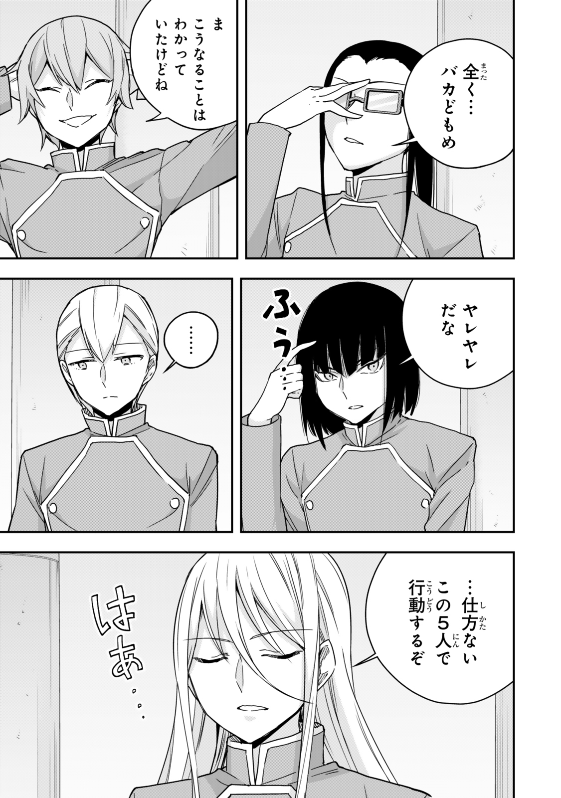 JITSU WA ORE, SAIKYOU DESHITA? - raw - Chapter 99 - https://jpdd.ccdd.to/JPDD/jitsuwaoresaikyoudeshita/990000/p3w4gc4fymm.jpg