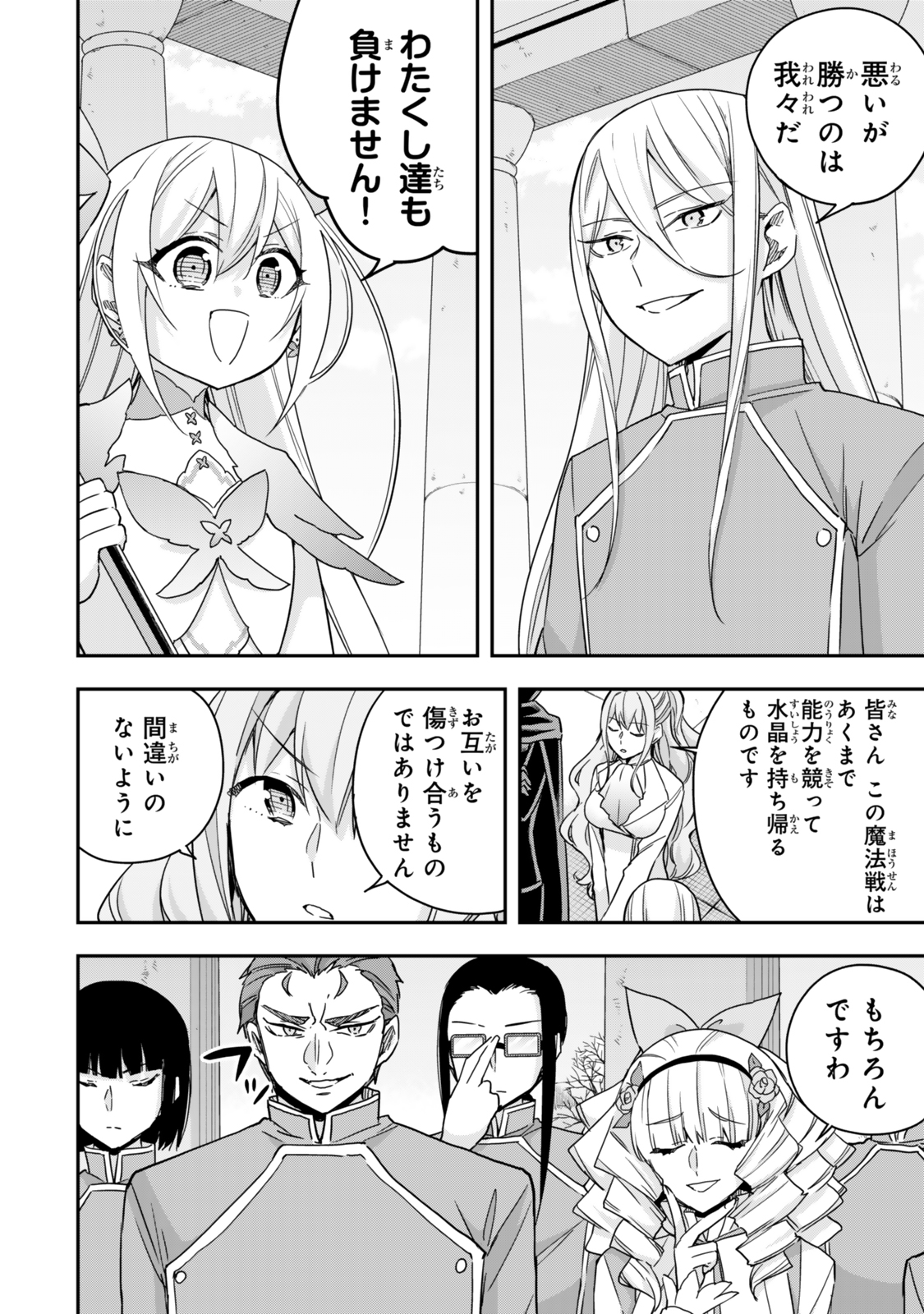 JITSU WA ORE, SAIKYOU DESHITA? - raw - Chapter 99 - https://jpdd.ccdd.to/JPDD/jitsuwaoresaikyoudeshita/990000/pdun2qr1lbl.jpg