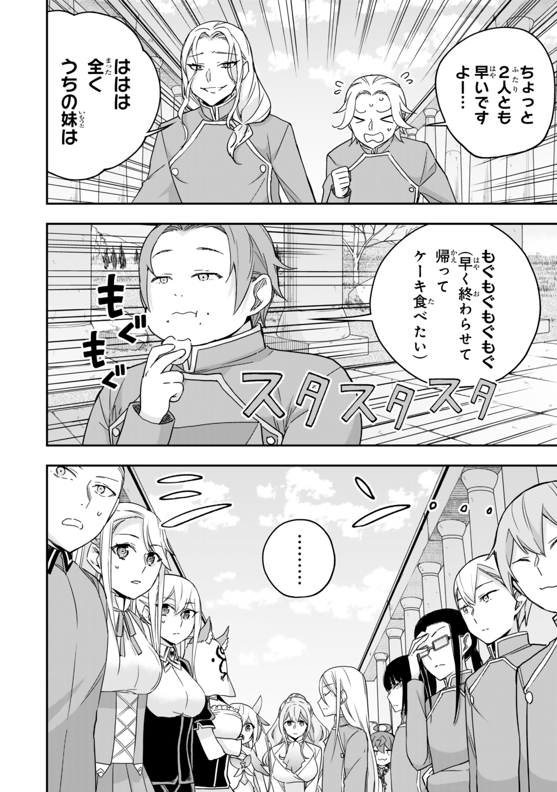 JITSU WA ORE, SAIKYOU DESHITA? - raw - Chapter 99 - https://jpdd.ccdd.to/JPDD/jitsuwaoresaikyoudeshita/990000/rwusjafdrgc.jpg
