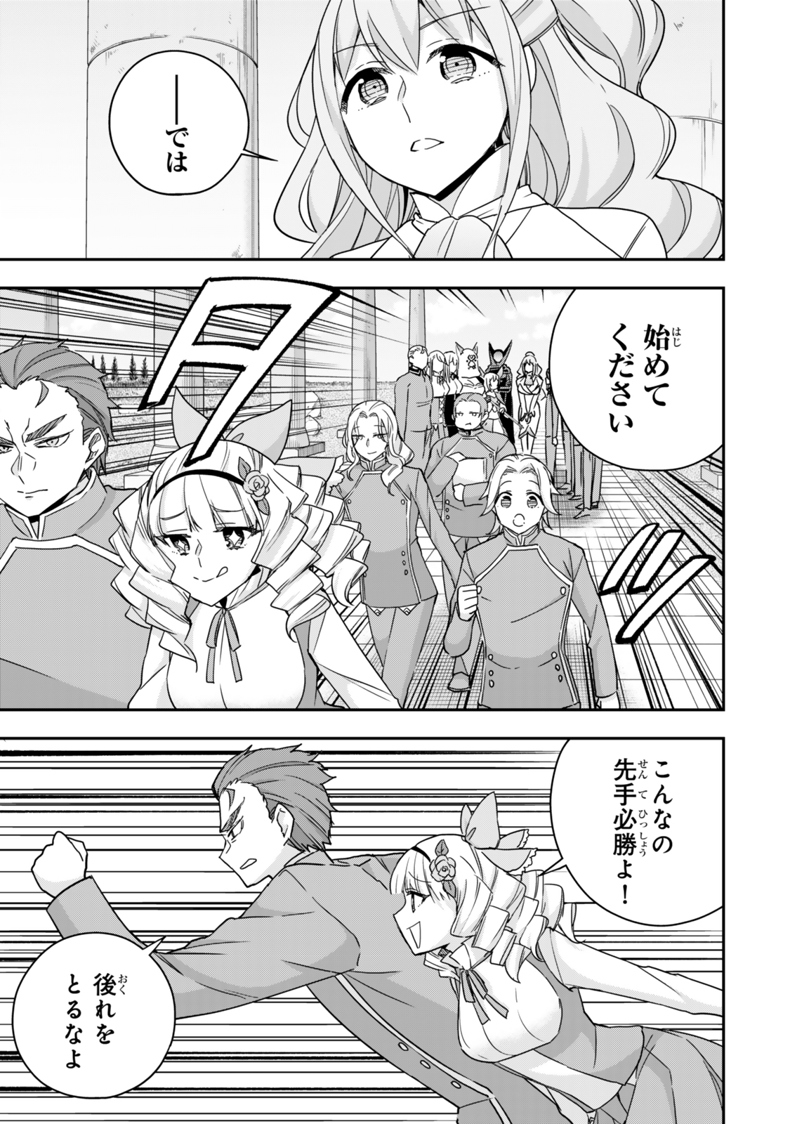 JITSU WA ORE, SAIKYOU DESHITA? - raw - Chapter 99 - https://jpdd.ccdd.to/JPDD/jitsuwaoresaikyoudeshita/990000/rytxzcyctay.jpg