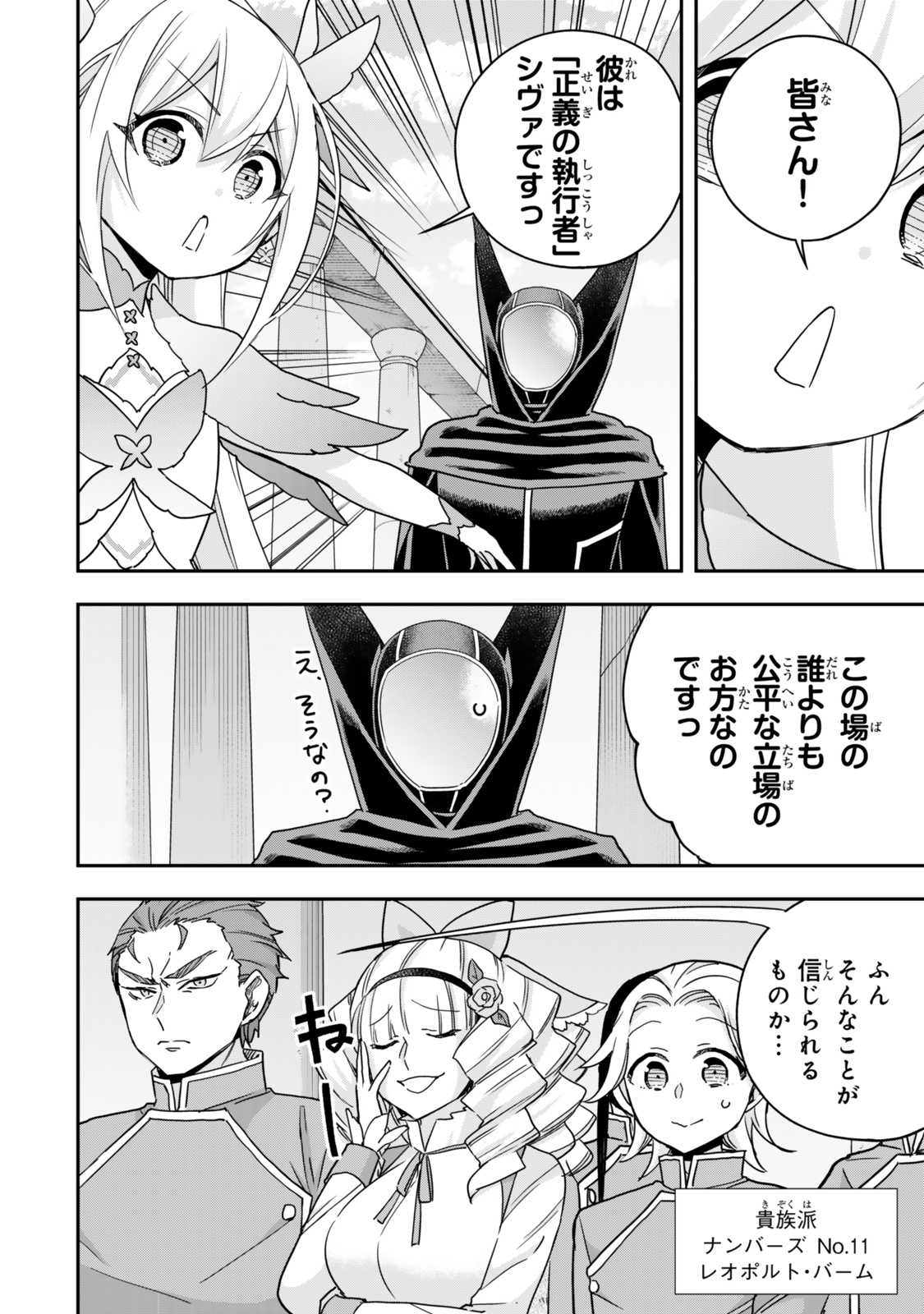 JITSU WA ORE, SAIKYOU DESHITA? - raw - Chapter 99 - https://jpdd.ccdd.to/JPDD/jitsuwaoresaikyoudeshita/990000/tclxaisa35r.jpg