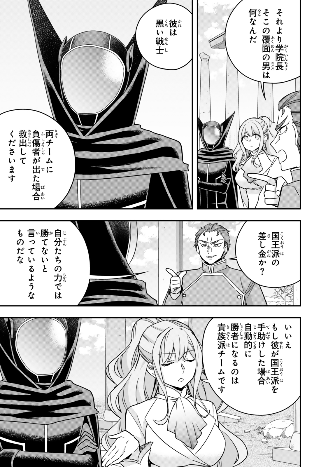 JITSU WA ORE, SAIKYOU DESHITA? - raw - Chapter 99 - https://jpdd.ccdd.to/JPDD/jitsuwaoresaikyoudeshita/990000/yoxhp3kgwgx.jpg