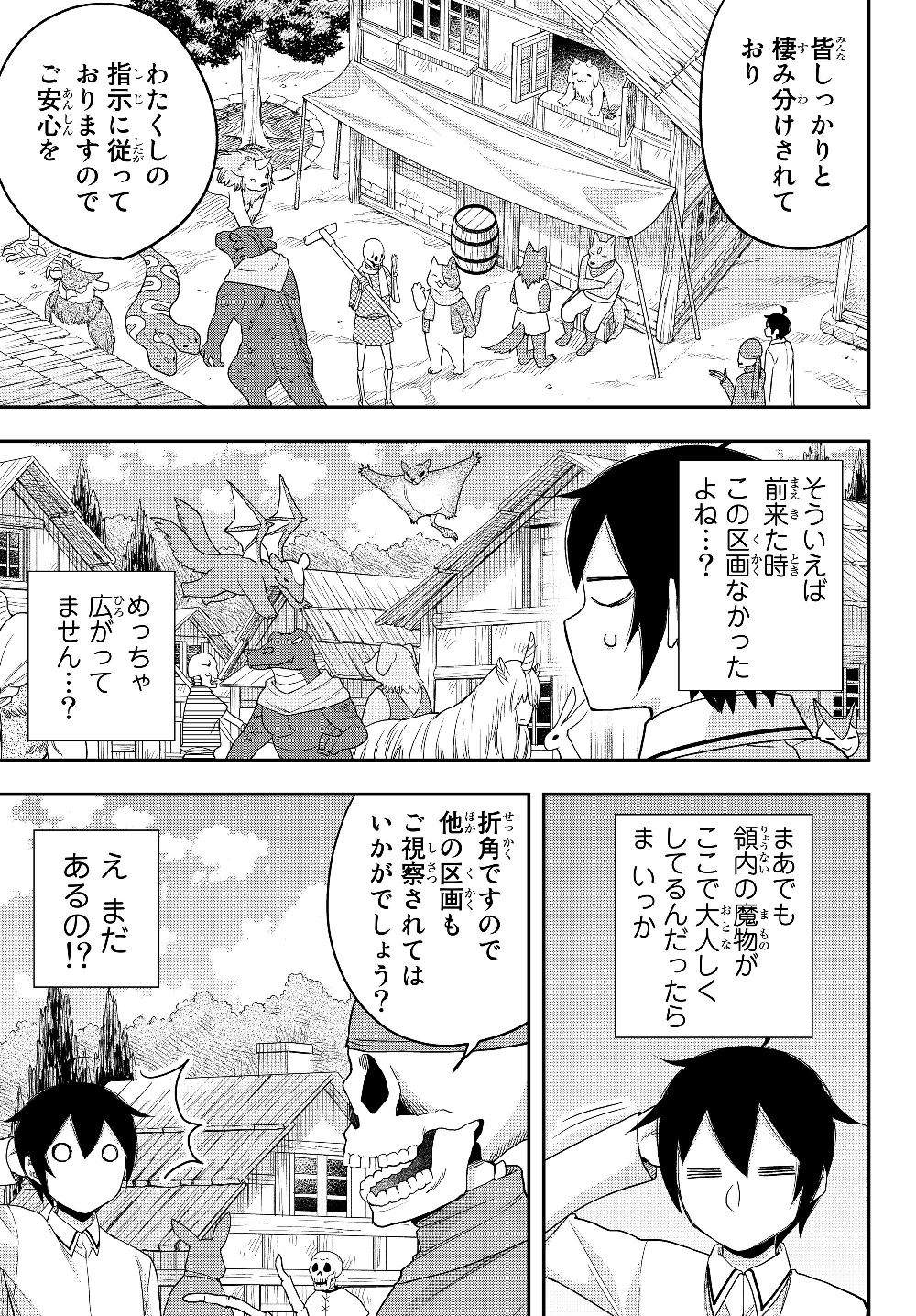 JITSU WA ORE, SAIKYOU DESHITA? - raw - Chapter 18 - https://jpdd.ccdd.to/JPDD/jitsuwaoresaikyoudeshita/a05qldiwsk3.jpg