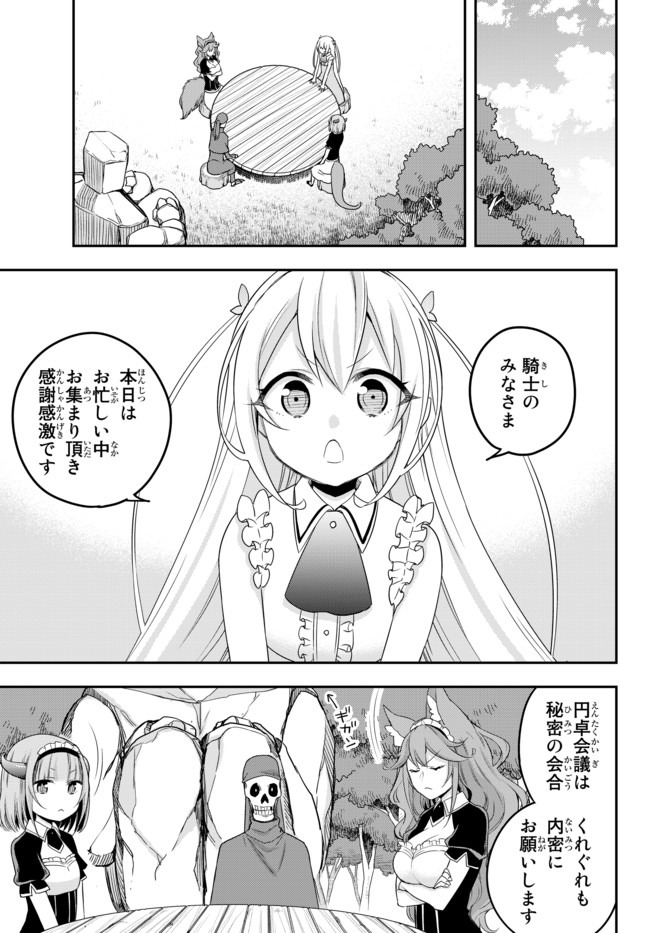 JITSU WA ORE, SAIKYOU DESHITA? - raw - Chapter 21 - https://jpdd.ccdd.to/JPDD/jitsuwaoresaikyoudeshita/a0hdgj0ntvy.jpg