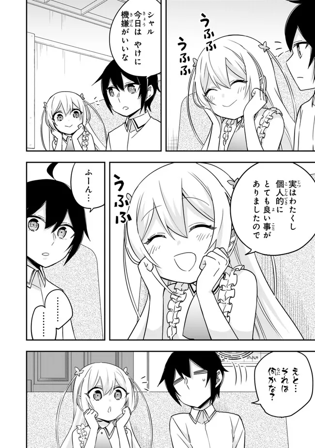 JITSU WA ORE, SAIKYOU DESHITA? - raw - Chapter 80 - https://jpdd.ccdd.to/JPDD/jitsuwaoresaikyoudeshita/a2dxhldanti.jpg