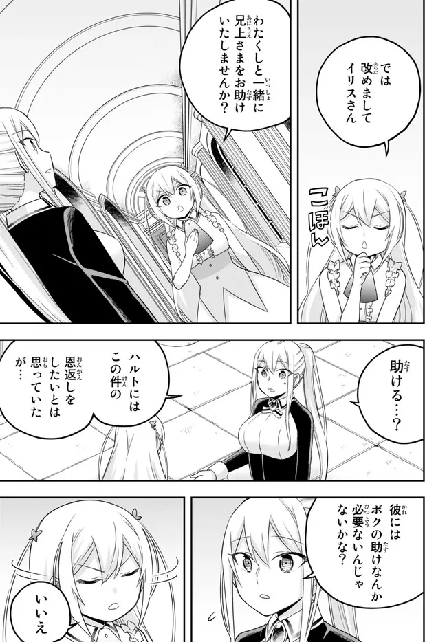 JITSU WA ORE, SAIKYOU DESHITA? - raw - Chapter 71 - https://jpdd.ccdd.to/JPDD/jitsuwaoresaikyoudeshita/a4buxoqhtz1.jpg