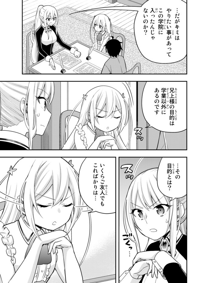 JITSU WA ORE, SAIKYOU DESHITA? - raw - Chapter 31 - https://jpdd.ccdd.to/JPDD/jitsuwaoresaikyoudeshita/a55oou1eyi4.jpg