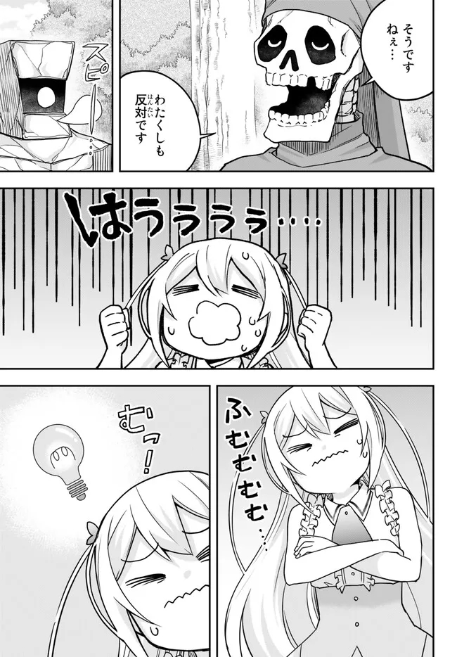 JITSU WA ORE, SAIKYOU DESHITA? - raw - Chapter 65 - https://jpdd.ccdd.to/JPDD/jitsuwaoresaikyoudeshita/aakvmicd2ul.jpg
