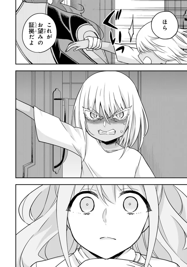 JITSU WA ORE, SAIKYOU DESHITA? - raw - Chapter 79 - https://jpdd.ccdd.to/JPDD/jitsuwaoresaikyoudeshita/aauusatchrk.jpg