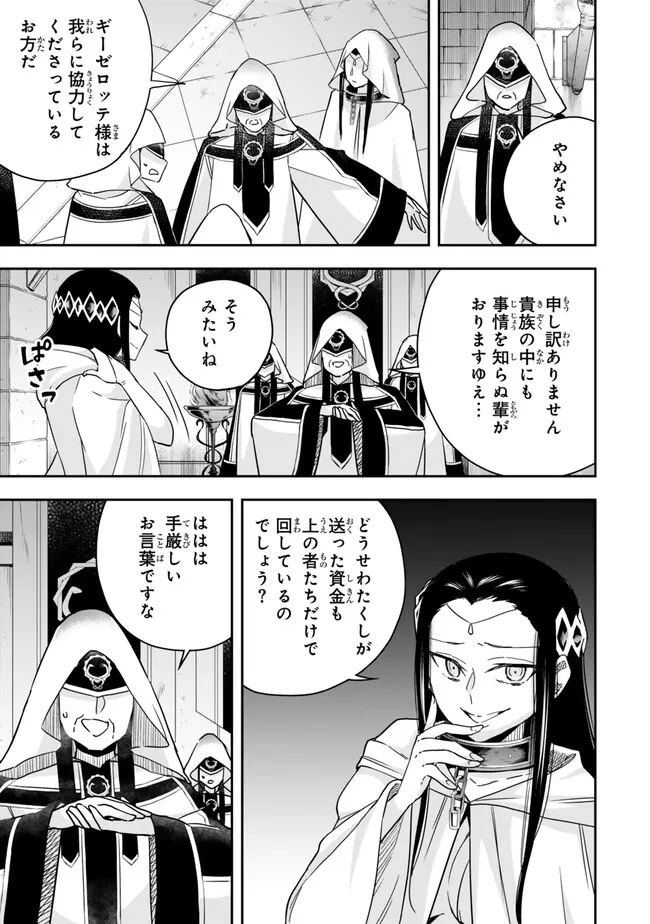 JITSU WA ORE, SAIKYOU DESHITA? - raw - Chapter 86 - https://jpdd.ccdd.to/JPDD/jitsuwaoresaikyoudeshita/acar3l15xtn.jpg