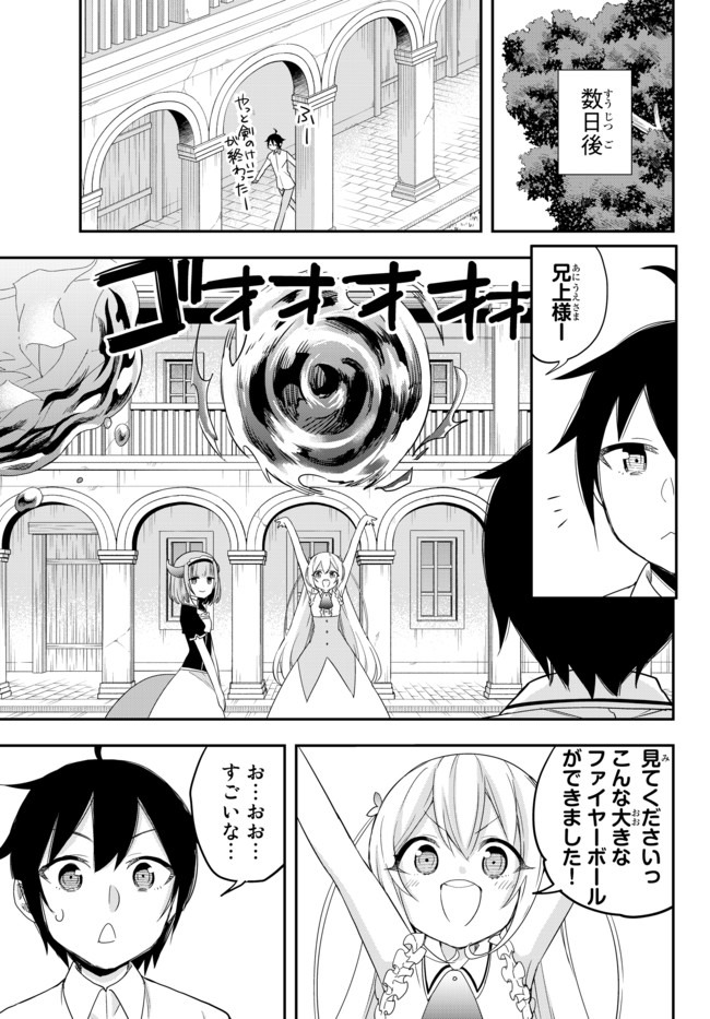 JITSU WA ORE, SAIKYOU DESHITA? - raw - Chapter 20 - https://jpdd.ccdd.to/JPDD/jitsuwaoresaikyoudeshita/acokqaulghx.jpg