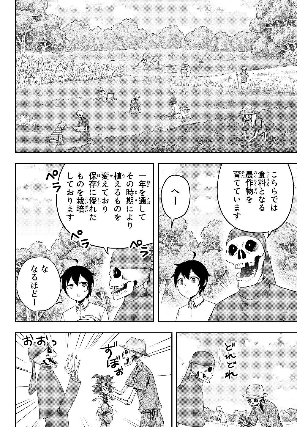 JITSU WA ORE, SAIKYOU DESHITA? - raw - Chapter 18 - https://jpdd.ccdd.to/JPDD/jitsuwaoresaikyoudeshita/agauelpnypm.jpg