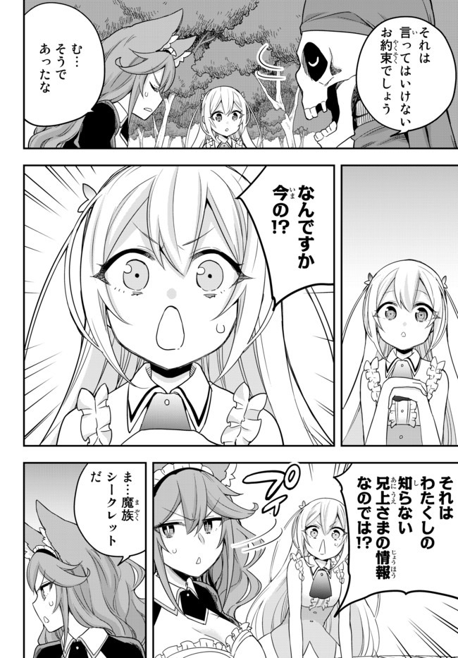 JITSU WA ORE, SAIKYOU DESHITA? - raw - Chapter 21 - https://jpdd.ccdd.to/JPDD/jitsuwaoresaikyoudeshita/agg2ztrwhfr.jpg