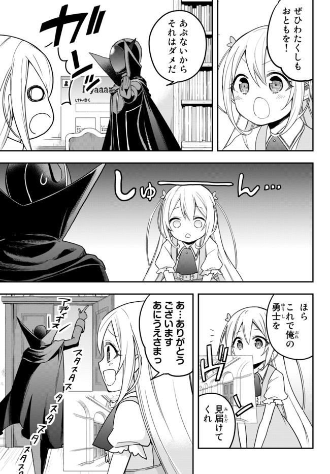 JITSU WA ORE, SAIKYOU DESHITA? - raw - Chapter 9 - https://jpdd.ccdd.to/JPDD/jitsuwaoresaikyoudeshita/ahkb3ll2s4w.jpg