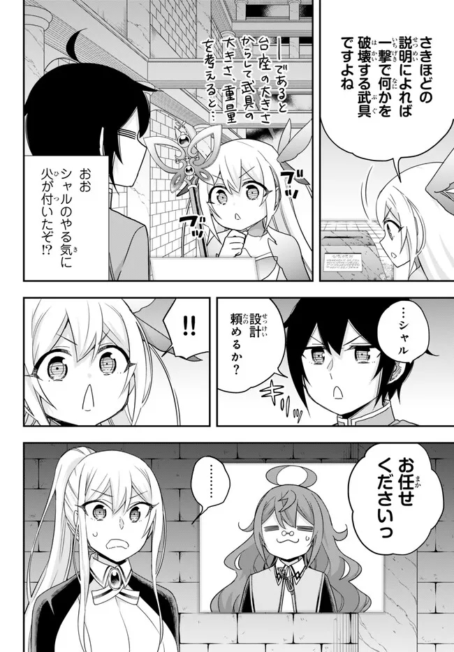JITSU WA ORE, SAIKYOU DESHITA? - raw - Chapter 75 - https://jpdd.ccdd.to/JPDD/jitsuwaoresaikyoudeshita/aie3ae3gj2j.jpg