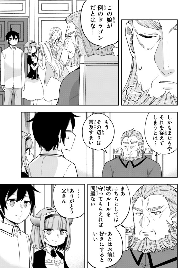 JITSU WA ORE, SAIKYOU DESHITA? - raw - Chapter 20 - https://jpdd.ccdd.to/JPDD/jitsuwaoresaikyoudeshita/akw0g23xzrr.jpg