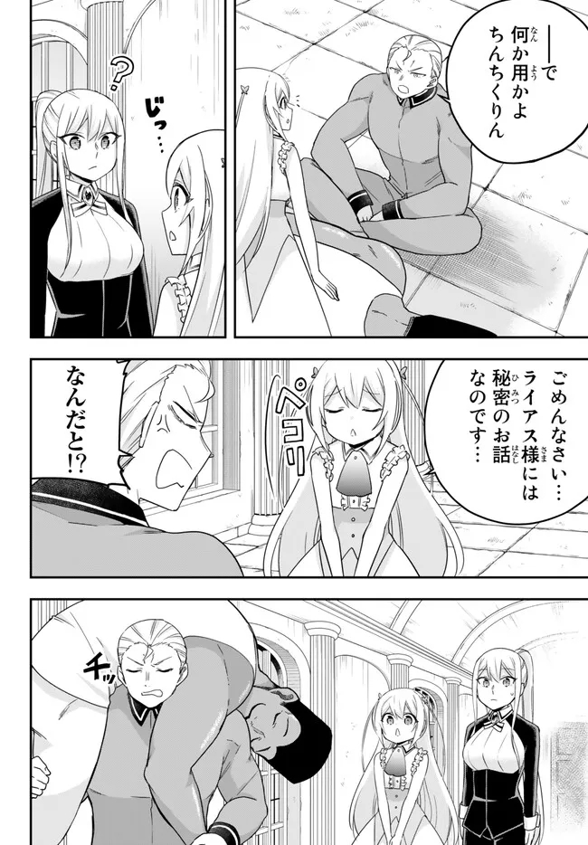 JITSU WA ORE, SAIKYOU DESHITA? - raw - Chapter 71 - https://jpdd.ccdd.to/JPDD/jitsuwaoresaikyoudeshita/aoldpa1aqbl.jpg