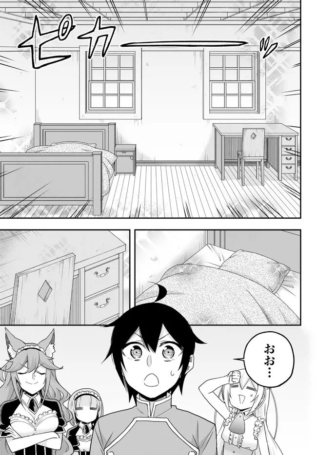 JITSU WA ORE, SAIKYOU DESHITA? - raw - Chapter 66 - https://jpdd.ccdd.to/JPDD/jitsuwaoresaikyoudeshita/aowmcxd5j4j.jpg