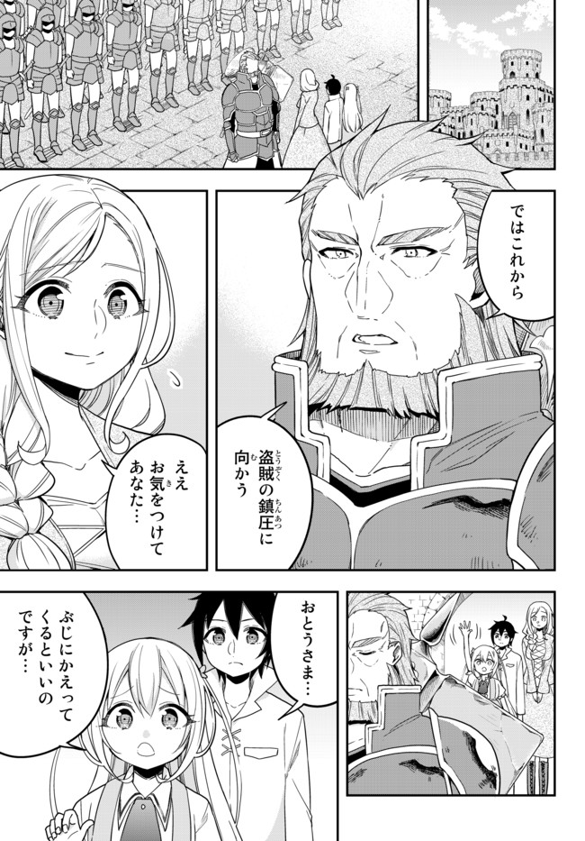 JITSU WA ORE, SAIKYOU DESHITA? - raw - Chapter 9 - https://jpdd.ccdd.to/JPDD/jitsuwaoresaikyoudeshita/aprc04akvyt.jpg