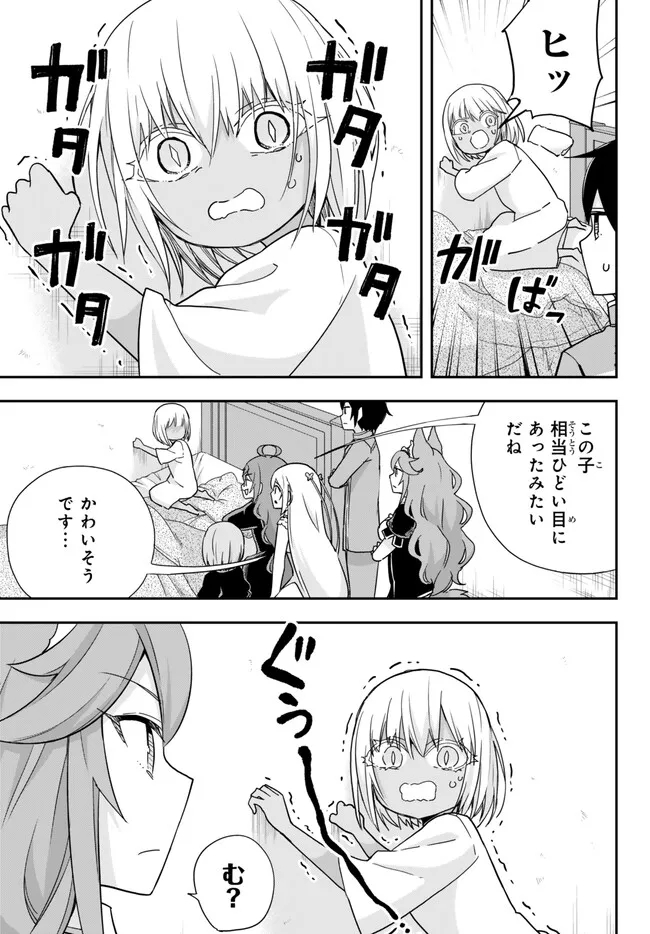 JITSU WA ORE, SAIKYOU DESHITA? - raw - Chapter 74 - https://jpdd.ccdd.to/JPDD/jitsuwaoresaikyoudeshita/aqio2eeidh2.jpg