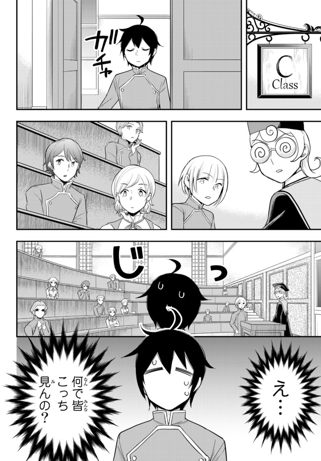 JITSU WA ORE, SAIKYOU DESHITA? - raw - Chapter 38 - https://jpdd.ccdd.to/JPDD/jitsuwaoresaikyoudeshita/aqttpvzge4s.jpg