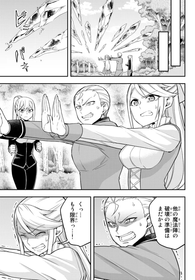 JITSU WA ORE, SAIKYOU DESHITA? - raw - Chapter 50 - https://jpdd.ccdd.to/JPDD/jitsuwaoresaikyoudeshita/aqwalfee54w.jpg
