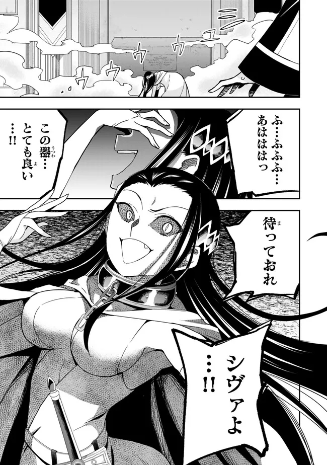 JITSU WA ORE, SAIKYOU DESHITA? - raw - Chapter 86 - https://jpdd.ccdd.to/JPDD/jitsuwaoresaikyoudeshita/aqwombtecpl.jpg