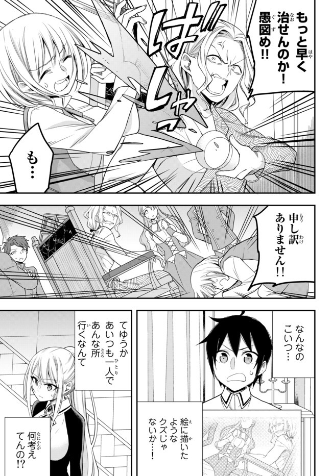 JITSU WA ORE, SAIKYOU DESHITA? - raw - Chapter 27 - https://jpdd.ccdd.to/JPDD/jitsuwaoresaikyoudeshita/avcxc5wyo23.jpg