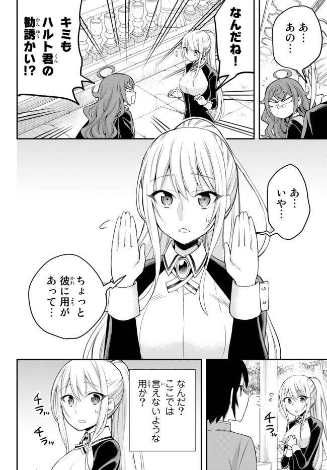 JITSU WA ORE, SAIKYOU DESHITA? - raw - Chapter 28 - https://jpdd.ccdd.to/JPDD/jitsuwaoresaikyoudeshita/axl4mqkqrky.jpg