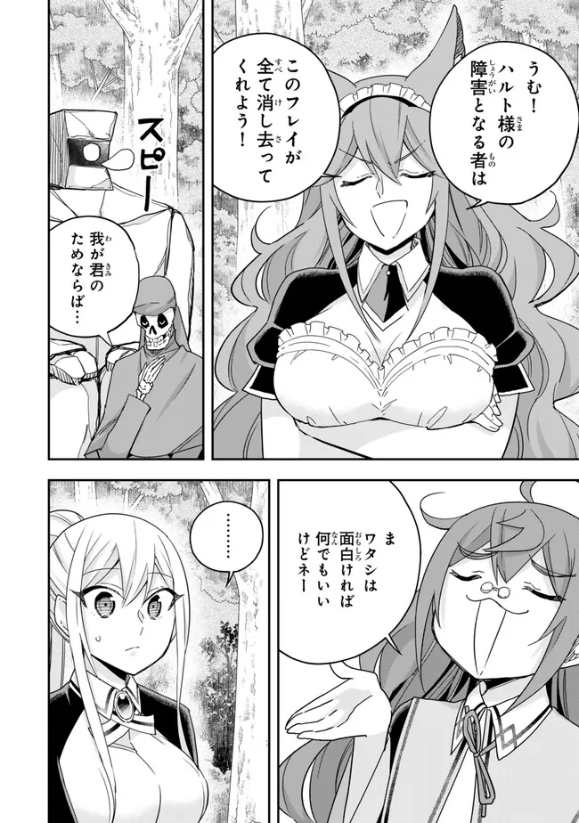 JITSU WA ORE, SAIKYOU DESHITA? - raw - Chapter 85 - https://jpdd.ccdd.to/JPDD/jitsuwaoresaikyoudeshita/axvelutmb35.jpg