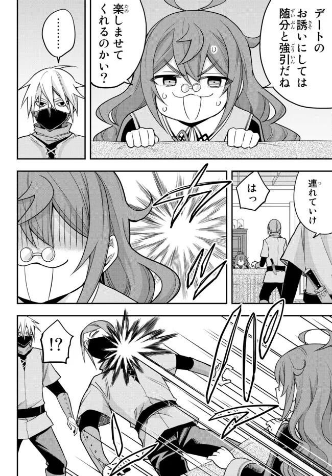 JITSU WA ORE, SAIKYOU DESHITA? - raw - Chapter 50 - https://jpdd.ccdd.to/JPDD/jitsuwaoresaikyoudeshita/aysnxs2apfy.jpg