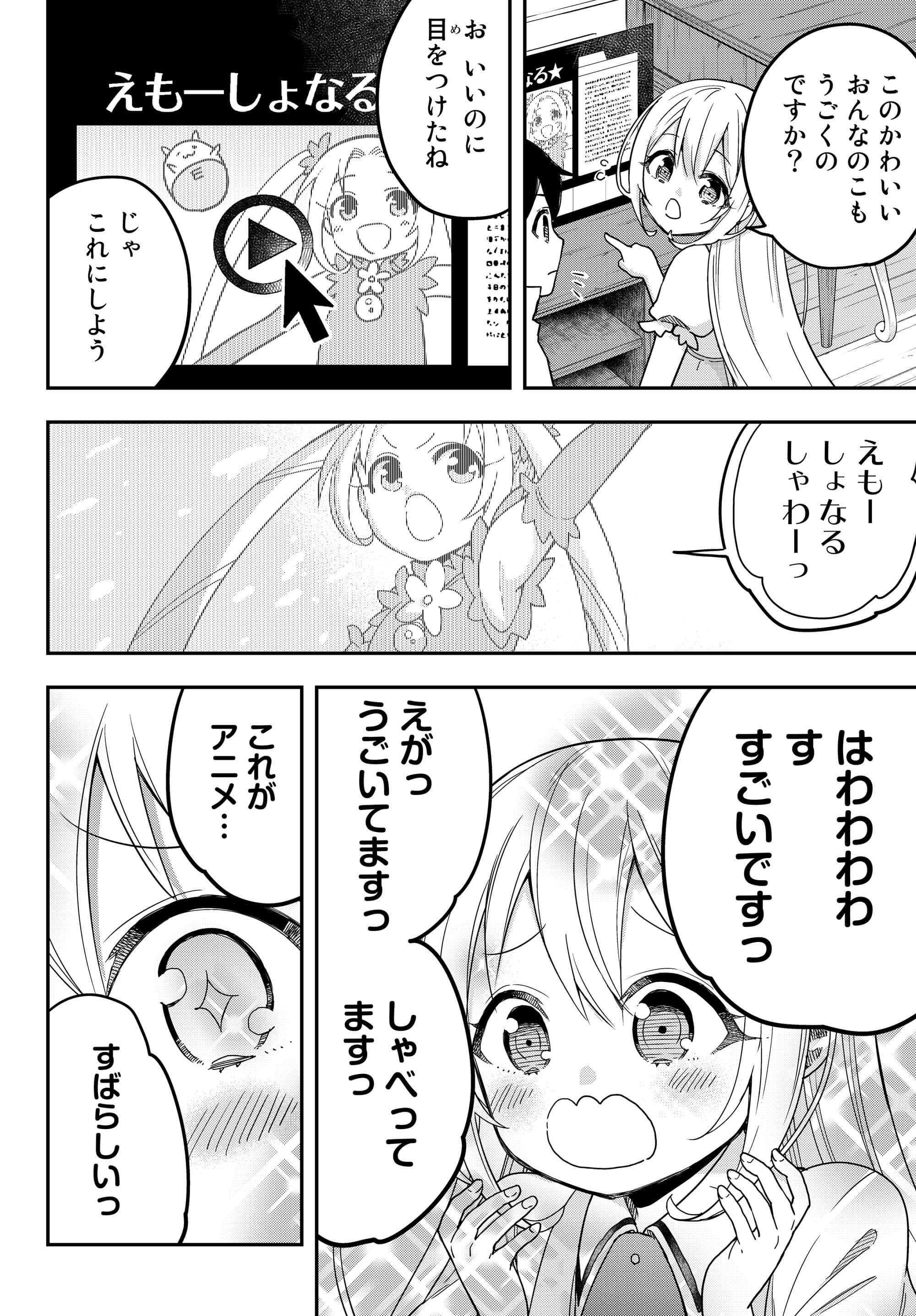 JITSU WA ORE, SAIKYOU DESHITA? - raw - Chapter 7 - https://jpdd.ccdd.to/JPDD/jitsuwaoresaikyoudeshita/aytbeh32yrt.jpg