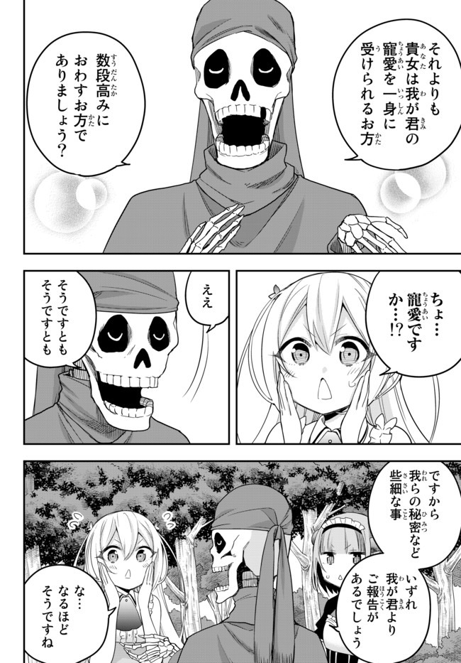 JITSU WA ORE, SAIKYOU DESHITA? - raw - Chapter 21 - https://jpdd.ccdd.to/JPDD/jitsuwaoresaikyoudeshita/b1ybsdhwory.jpg