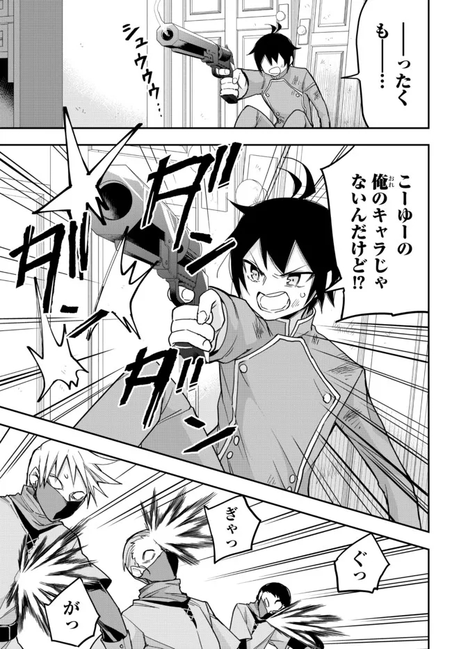 JITSU WA ORE, SAIKYOU DESHITA? - raw - Chapter 50 - https://jpdd.ccdd.to/JPDD/jitsuwaoresaikyoudeshita/b3vxm0w4h2z.jpg