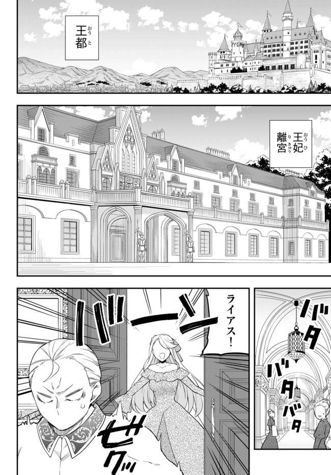 JITSU WA ORE, SAIKYOU DESHITA? - raw - Chapter 22 - https://jpdd.ccdd.to/JPDD/jitsuwaoresaikyoudeshita/b50lcnsfg1c.jpg