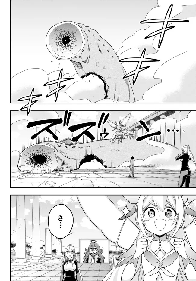 JITSU WA ORE, SAIKYOU DESHITA? - raw - Chapter 72 - https://jpdd.ccdd.to/JPDD/jitsuwaoresaikyoudeshita/badcm02z5uv.jpg