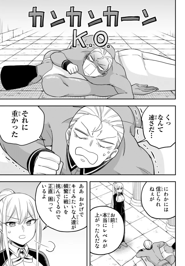 JITSU WA ORE, SAIKYOU DESHITA? - raw - Chapter 71 - https://jpdd.ccdd.to/JPDD/jitsuwaoresaikyoudeshita/bafpsrwujxl.jpg