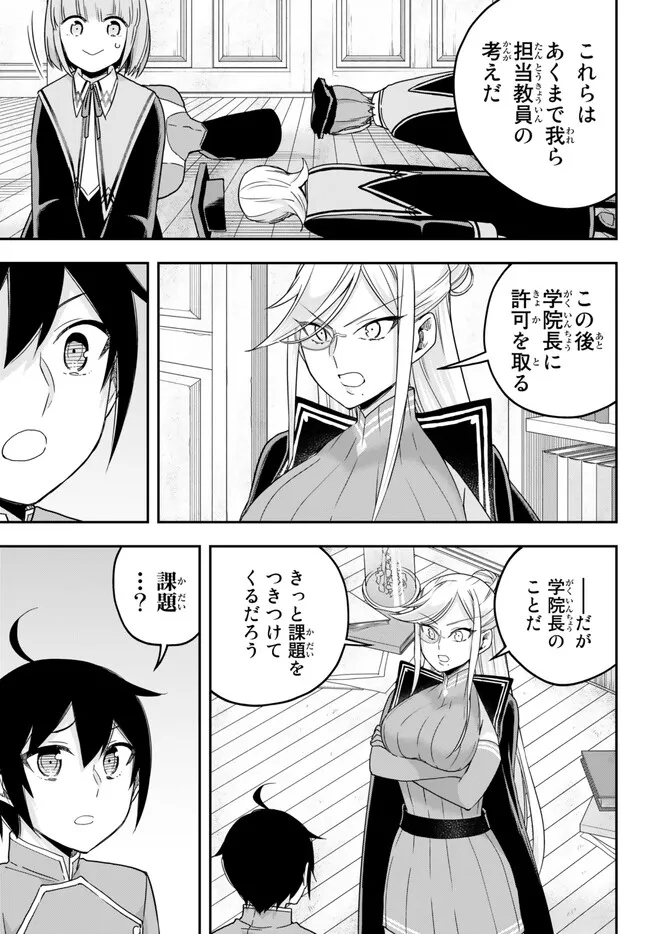 JITSU WA ORE, SAIKYOU DESHITA? - raw - Chapter 64 - https://jpdd.ccdd.to/JPDD/jitsuwaoresaikyoudeshita/bahd0nxpzhy.jpg