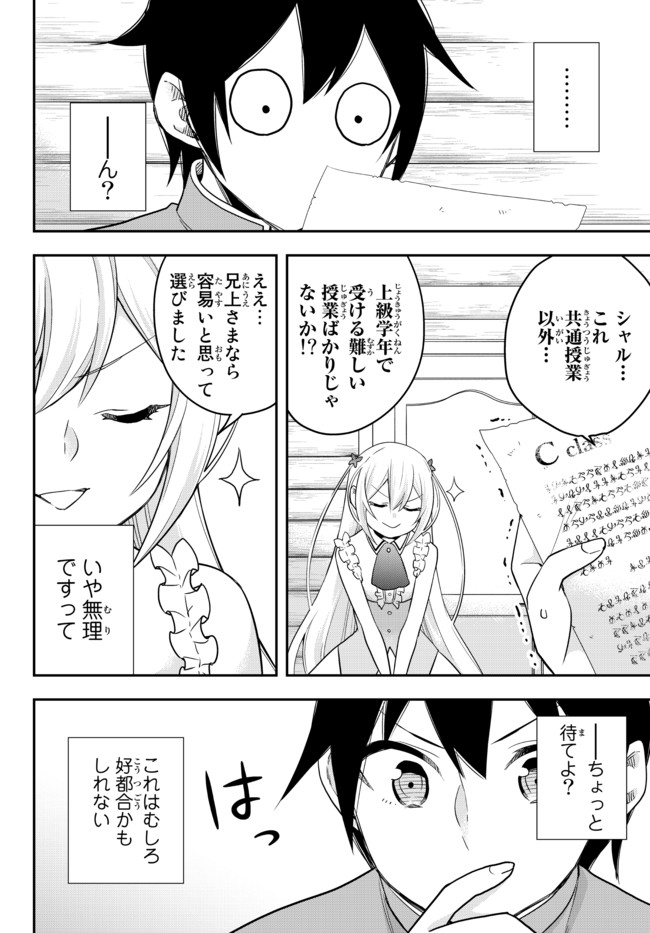 JITSU WA ORE, SAIKYOU DESHITA? - raw - Chapter 38 - https://jpdd.ccdd.to/JPDD/jitsuwaoresaikyoudeshita/bf2r1g4oye2.jpg