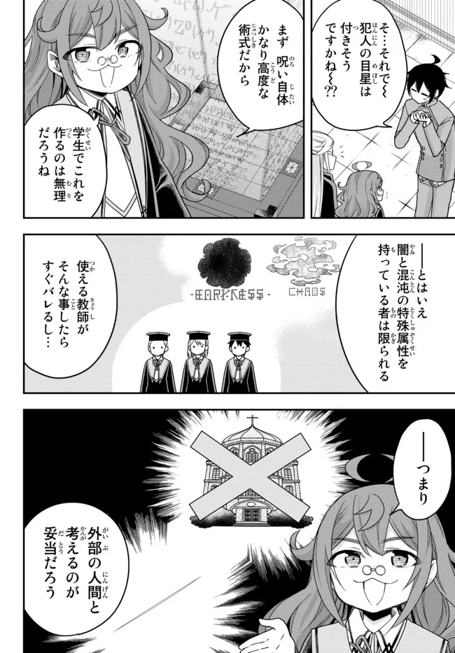 JITSU WA ORE, SAIKYOU DESHITA? - raw - Chapter 43 - https://jpdd.ccdd.to/JPDD/jitsuwaoresaikyoudeshita/bfrb0et51pm.jpg