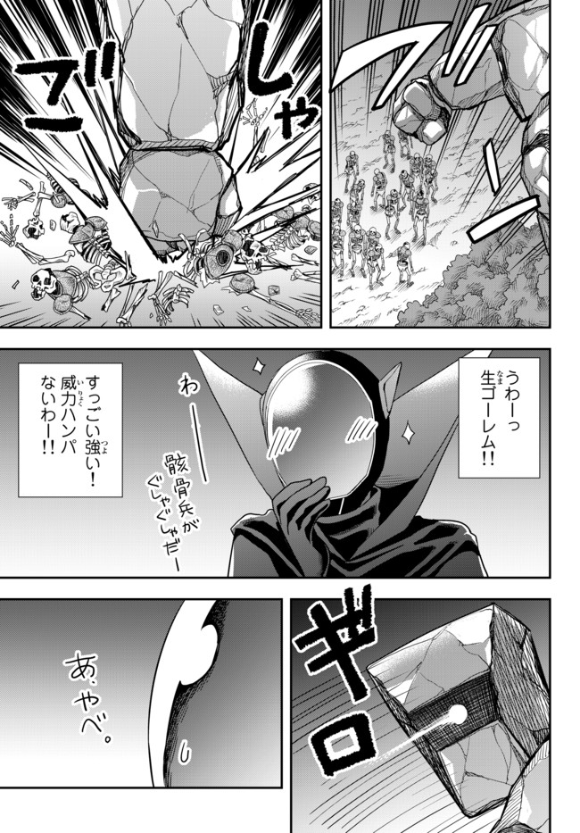 JITSU WA ORE, SAIKYOU DESHITA? - raw - Chapter 11 - https://jpdd.ccdd.to/JPDD/jitsuwaoresaikyoudeshita/bfuy4jkauxg.jpg