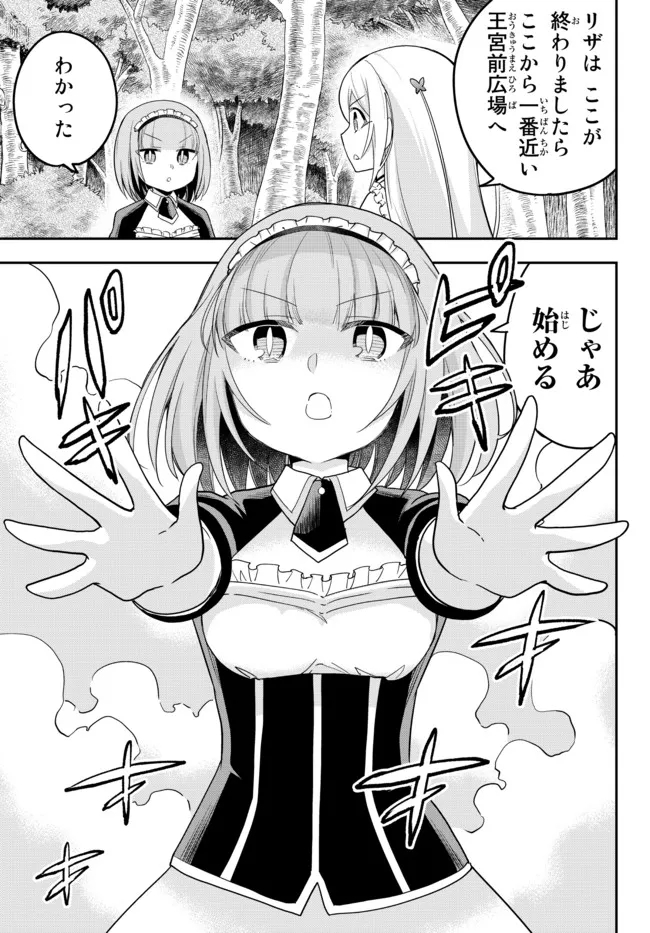 JITSU WA ORE, SAIKYOU DESHITA? - raw - Chapter 48 - https://jpdd.ccdd.to/JPDD/jitsuwaoresaikyoudeshita/bglwkaws1g2.jpg