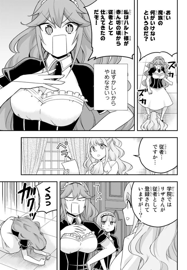 JITSU WA ORE, SAIKYOU DESHITA? - raw - Chapter 69 - https://jpdd.ccdd.to/JPDD/jitsuwaoresaikyoudeshita/bgmdwqrfbxj.jpg