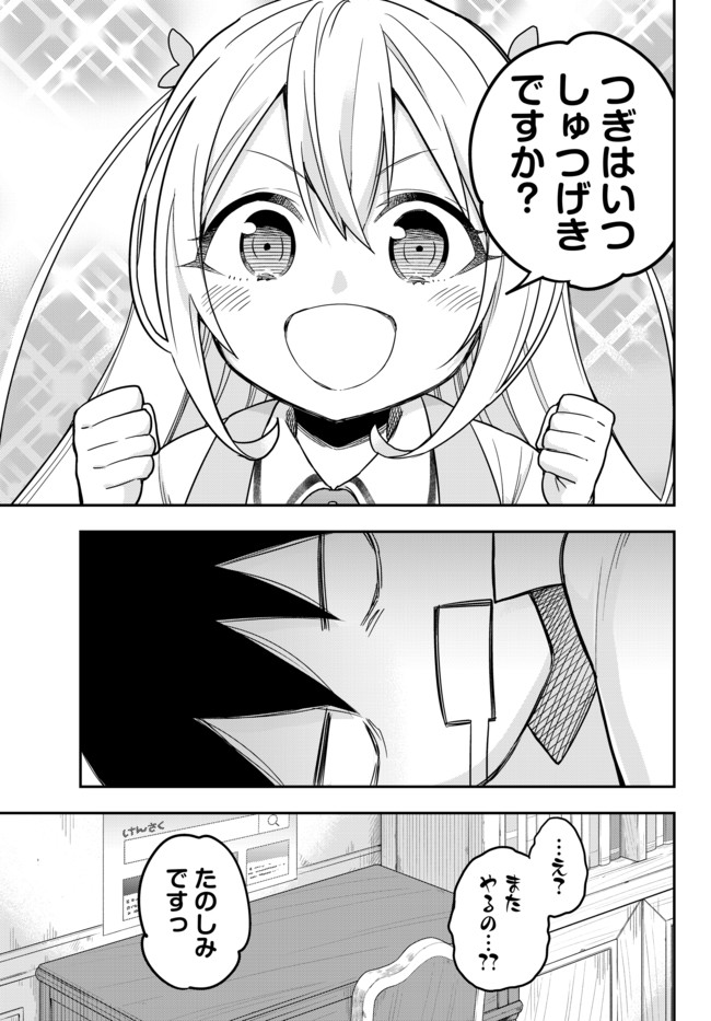 JITSU WA ORE, SAIKYOU DESHITA? - raw - Chapter 9 - https://jpdd.ccdd.to/JPDD/jitsuwaoresaikyoudeshita/bhaq1oius52.jpg