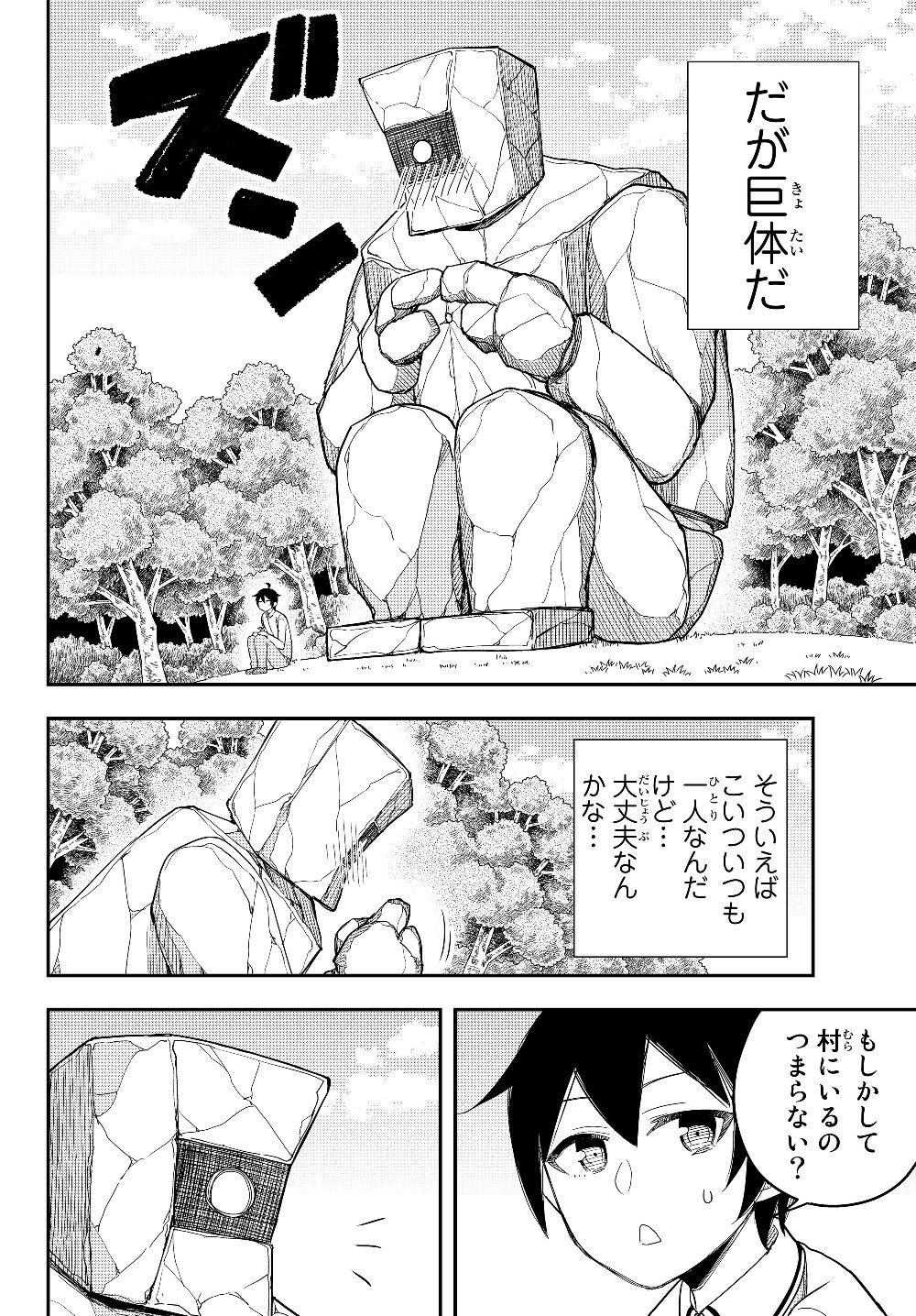 JITSU WA ORE, SAIKYOU DESHITA? - raw - Chapter 18 - https://jpdd.ccdd.to/JPDD/jitsuwaoresaikyoudeshita/bhejiu3kvr4.jpg