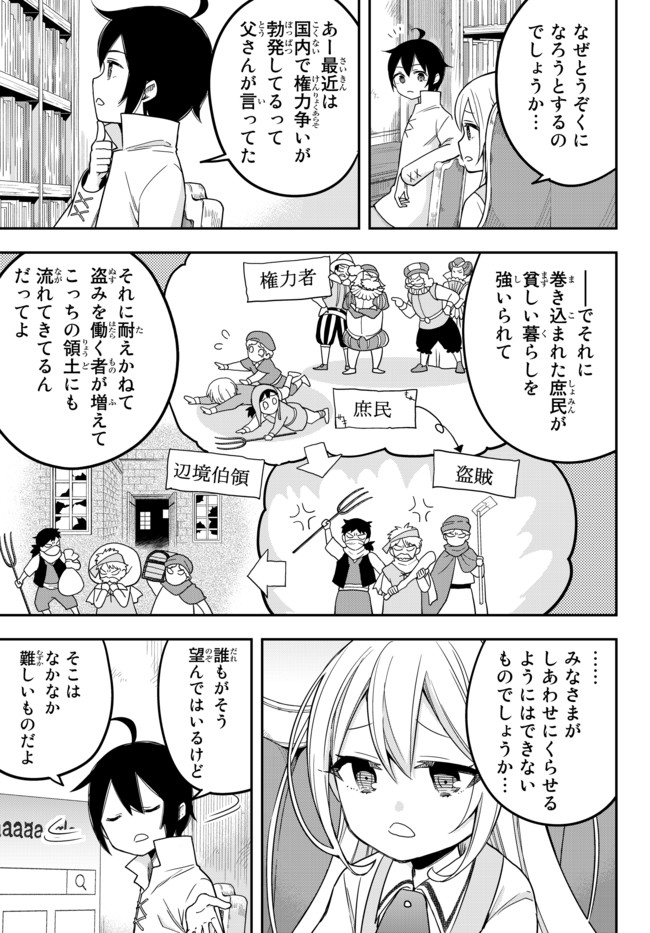 JITSU WA ORE, SAIKYOU DESHITA? - raw - Chapter 9 - https://jpdd.ccdd.to/JPDD/jitsuwaoresaikyoudeshita/bjgnfqea1wk.jpg