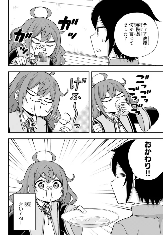 JITSU WA ORE, SAIKYOU DESHITA? - raw - Chapter 74 - https://jpdd.ccdd.to/JPDD/jitsuwaoresaikyoudeshita/bjndttwhd50.jpg