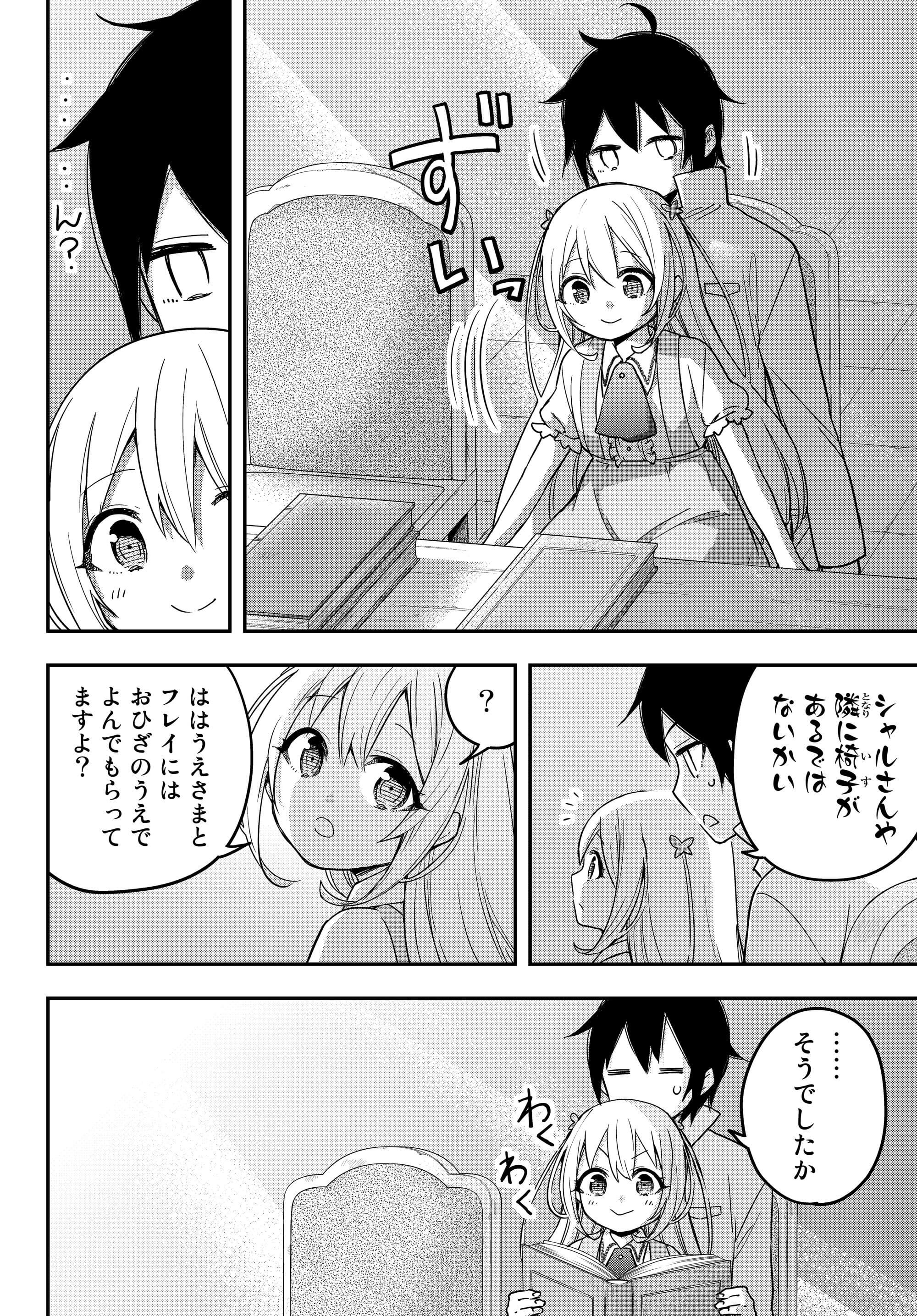 JITSU WA ORE, SAIKYOU DESHITA? - raw - Chapter 7 - https://jpdd.ccdd.to/JPDD/jitsuwaoresaikyoudeshita/bjqbctk2pnu.jpg