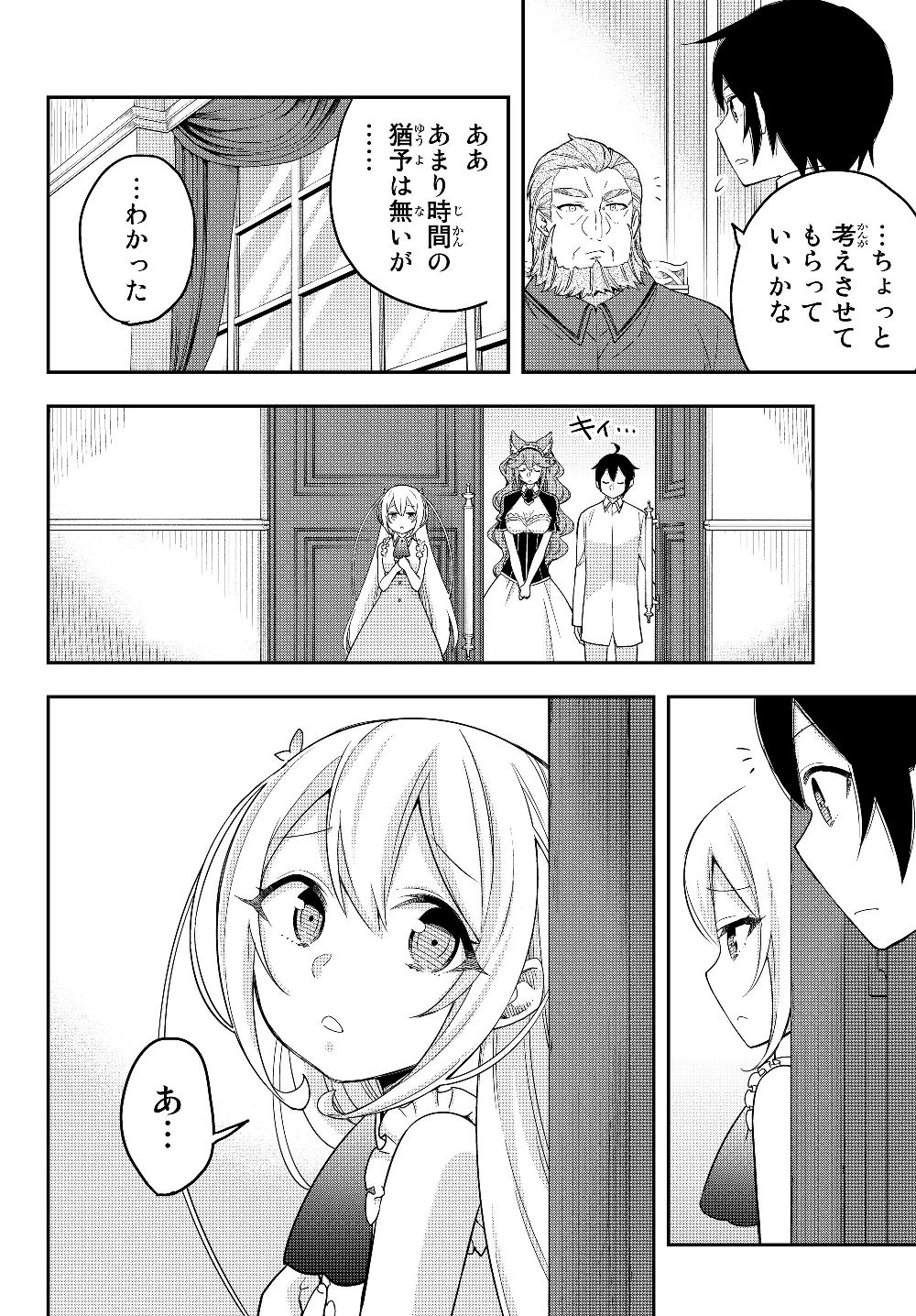 JITSU WA ORE, SAIKYOU DESHITA? - raw - Chapter 19 - https://jpdd.ccdd.to/JPDD/jitsuwaoresaikyoudeshita/bkirbio0dvg.jpg