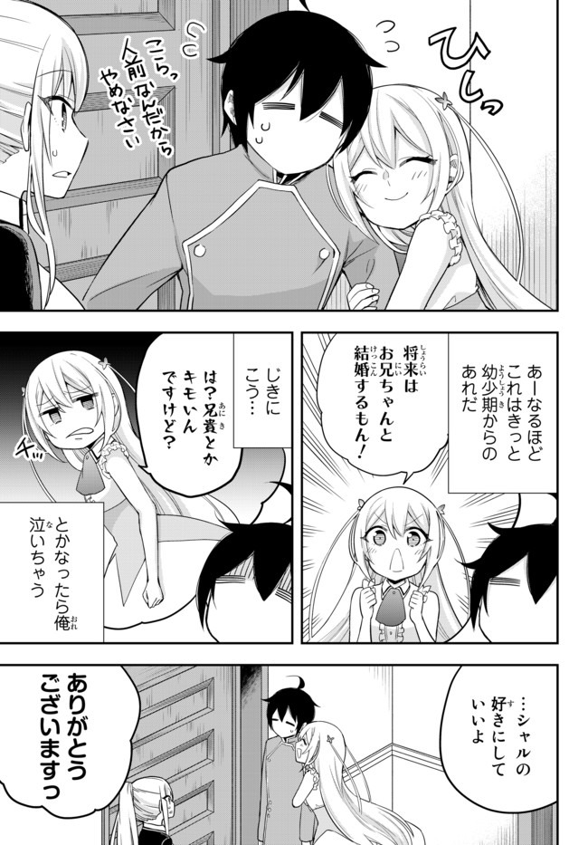 JITSU WA ORE, SAIKYOU DESHITA? - raw - Chapter 31 - https://jpdd.ccdd.to/JPDD/jitsuwaoresaikyoudeshita/bmaerqhtpcl.jpg